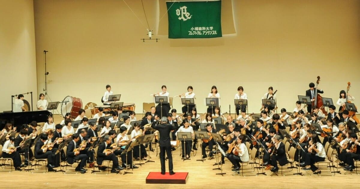 小樽商科大学プレクトラムアンサンブルの演奏風景